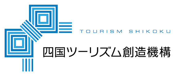 四国ツーリズム創造機構